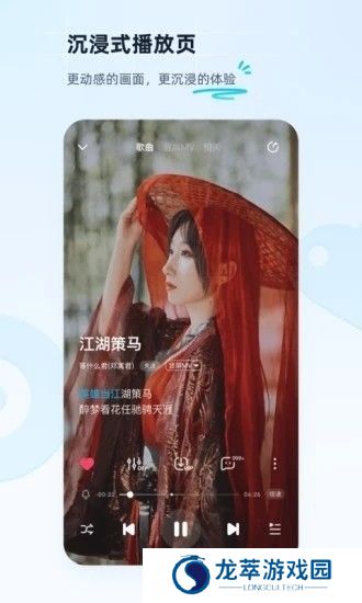 酷狗音乐概念版