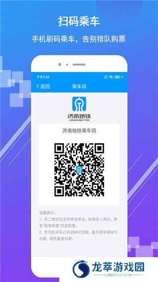 济南轨道交通