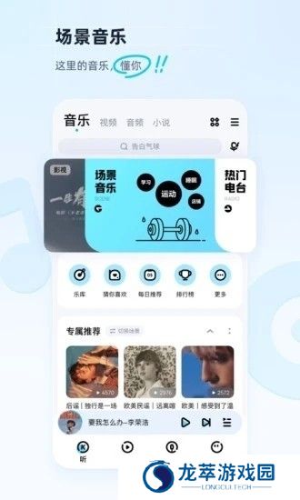 酷狗音乐概念版