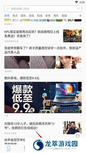 联想浏览器