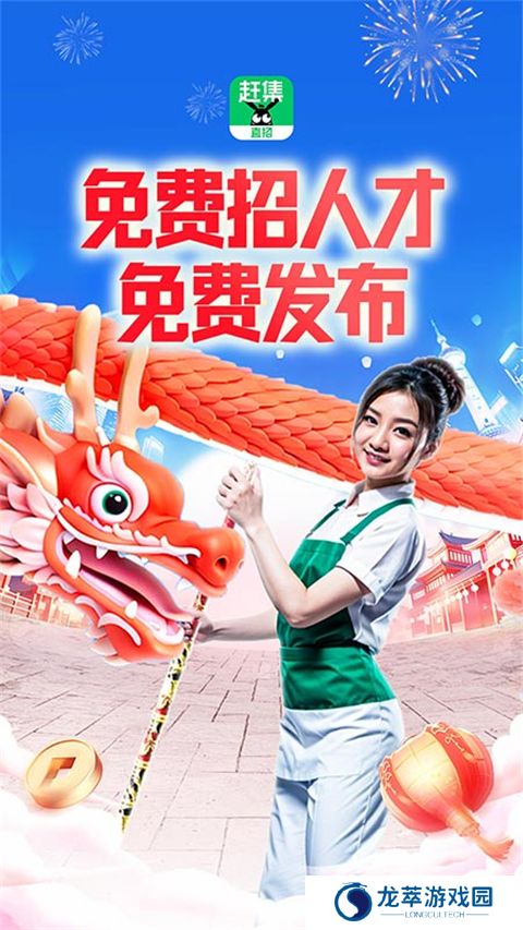 赶集网招聘