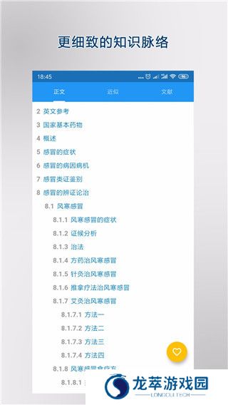 医学百科
