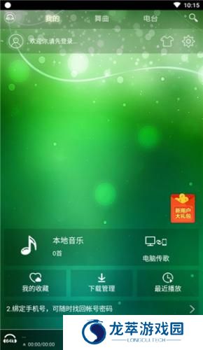 DJ音乐盒最新版