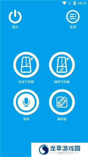 音乐节拍器