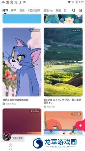 咪咕音乐安卓版