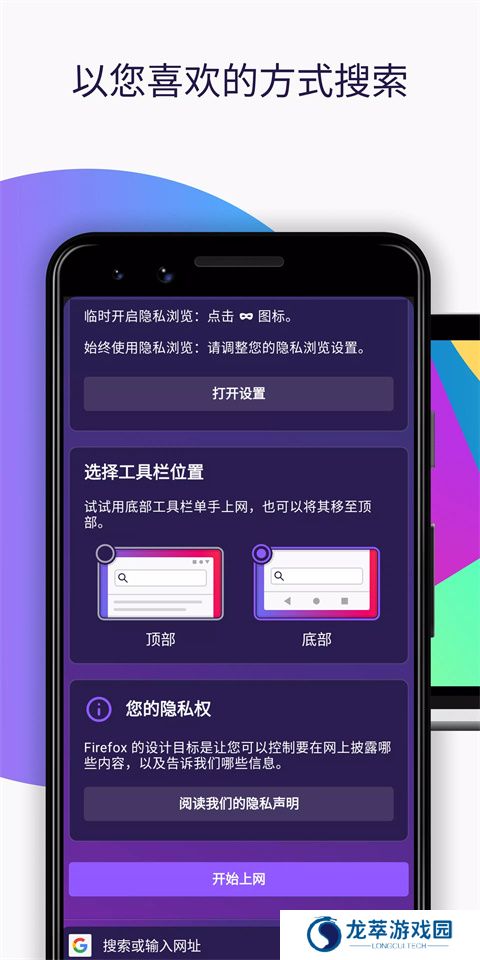 火狐浏览器安卓版