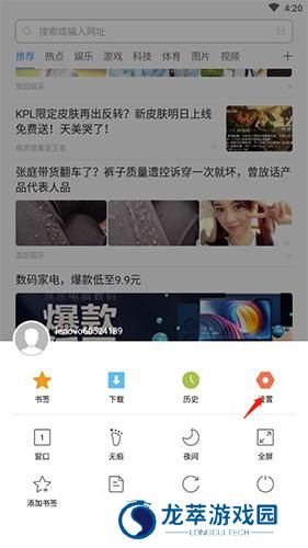 联想浏览器