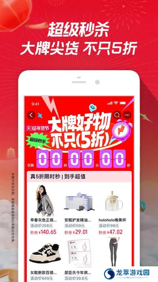 淘宝手机版