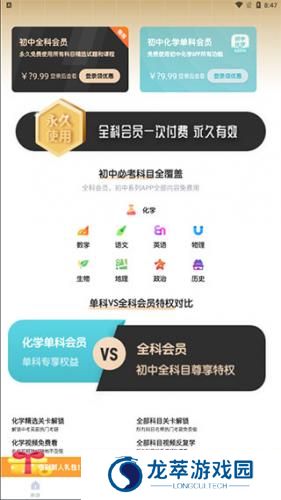 初中化学