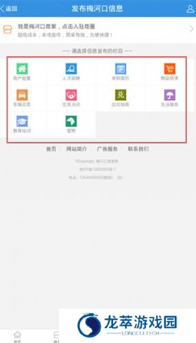 梅河口信息网生活网