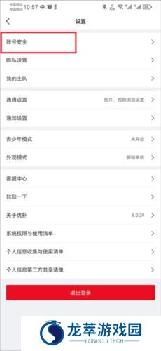 虎扑篮球nba