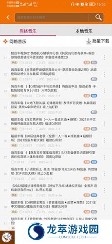 DJ音乐盒最新版