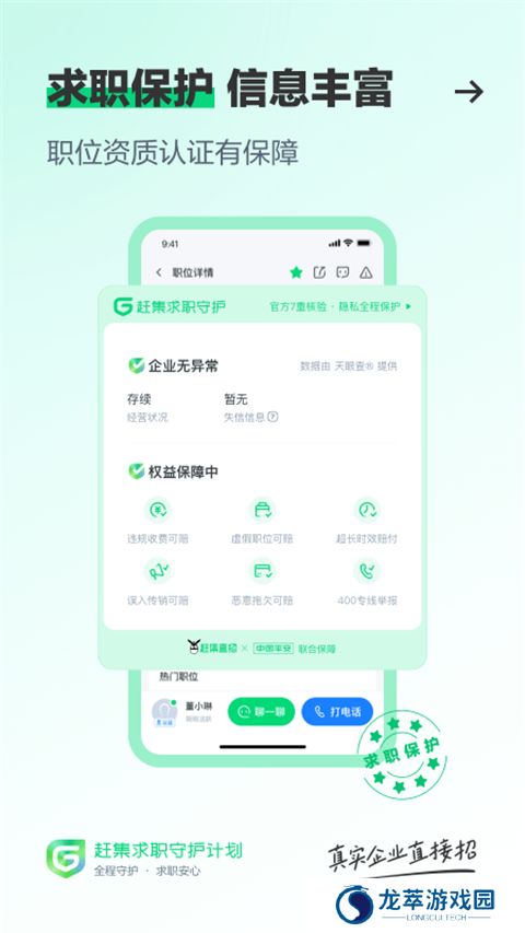 赶集网招聘