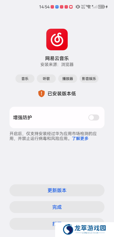 网易云音乐HD
