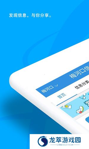 梅河口信息网生活网