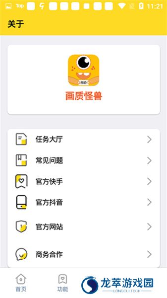 怪兽画质120帧超高清