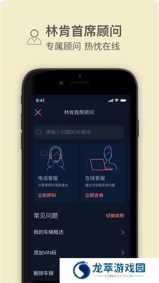 林肯之道