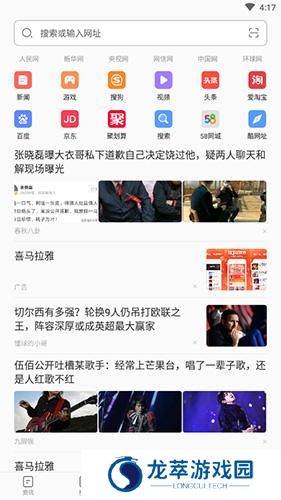 联想浏览器