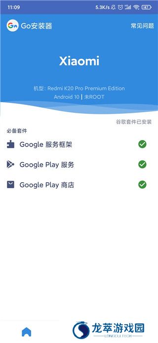 谷歌框架三件套