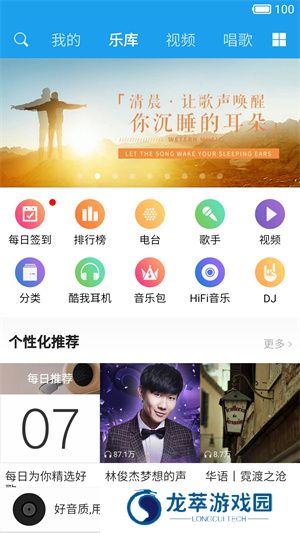 酷我音乐HD