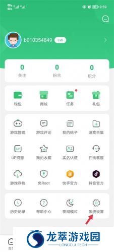 7732游戏盒子