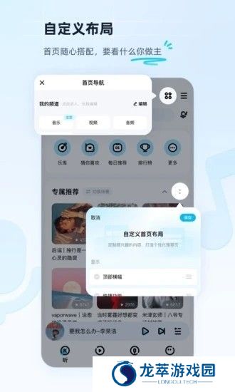 酷狗音乐概念版