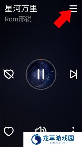 网易云音乐手表版