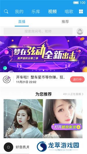酷我音乐HD