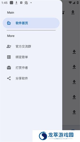适配音乐