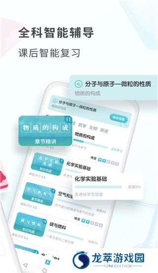 初中化学