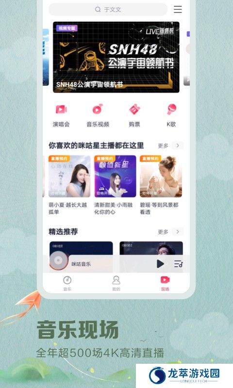 咪咕音乐