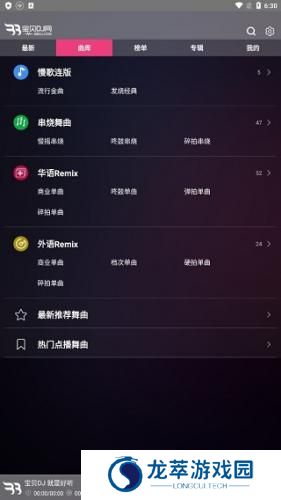 宝贝DJ网