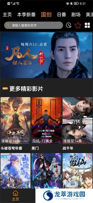 z动漫安装包
