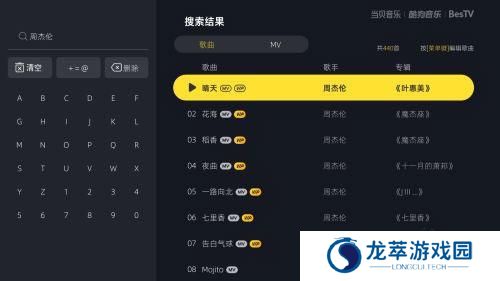 当贝酷狗音乐