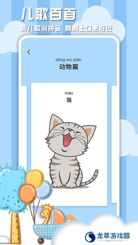 学习信德字母