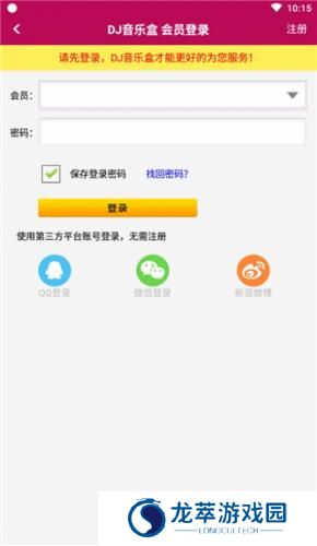 DJ音乐盒最新版