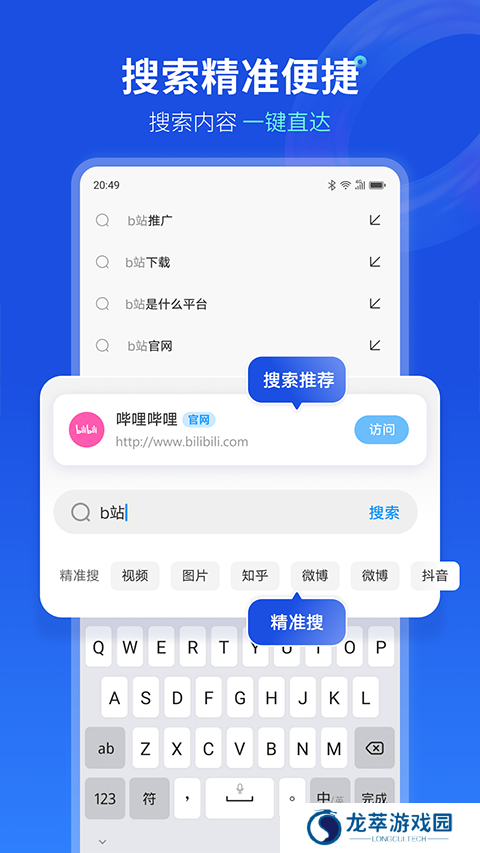 联想浏览器