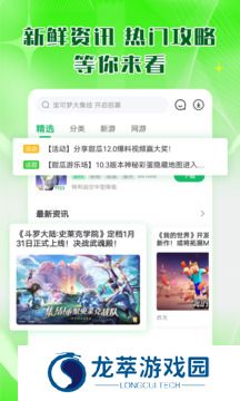 7732游戏盒子