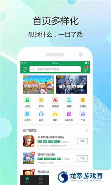 7723游戏盒子免费版安装包