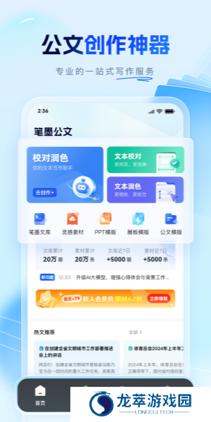 笔墨写作