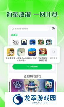 7732游戏盒子