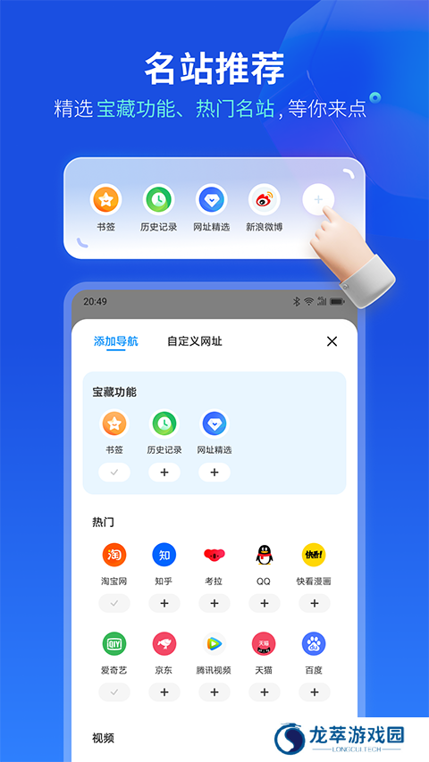 联想浏览器