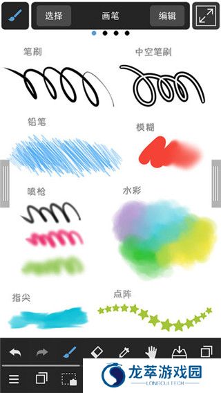 Medibang paint安卓版