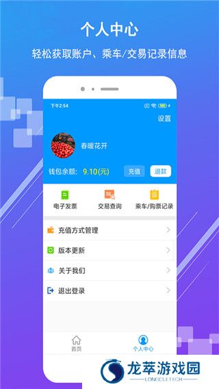 济南轨道交通