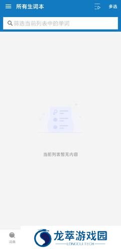 法语助手在线翻译