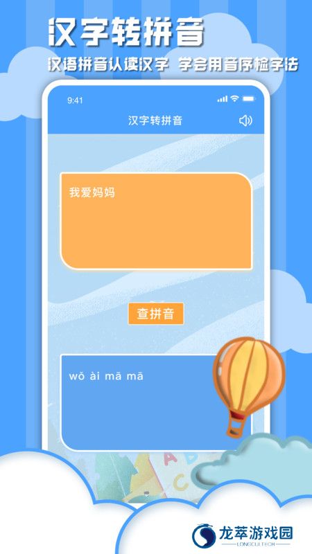 学习信德字母