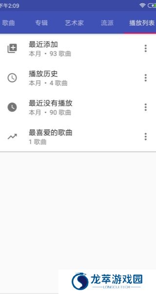 音乐播放器