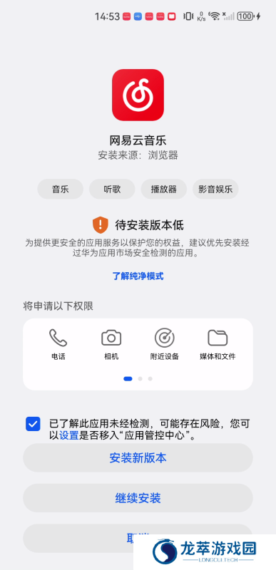 网易云音乐HD