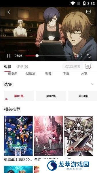 omofun复活版
