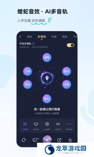 酷狗音乐概念版